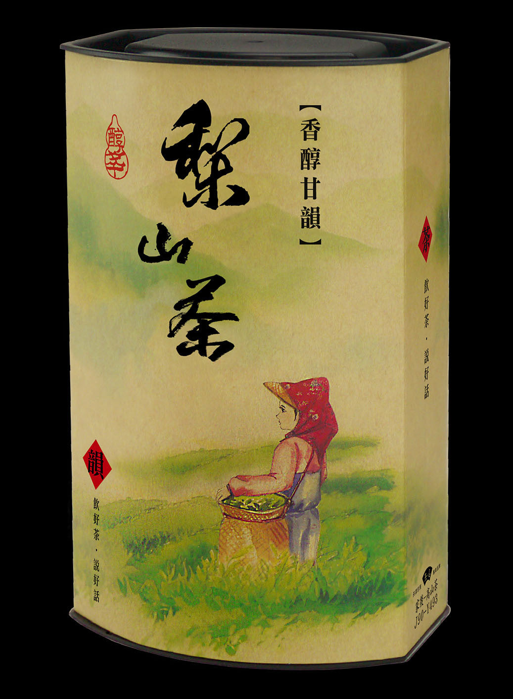 家後系列輕紙罐