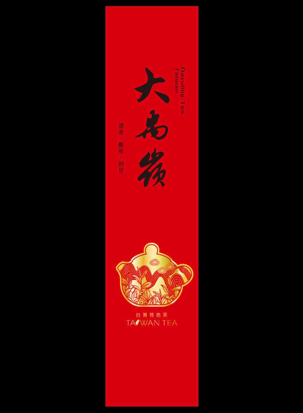 藏香系列鋁箔真空袋