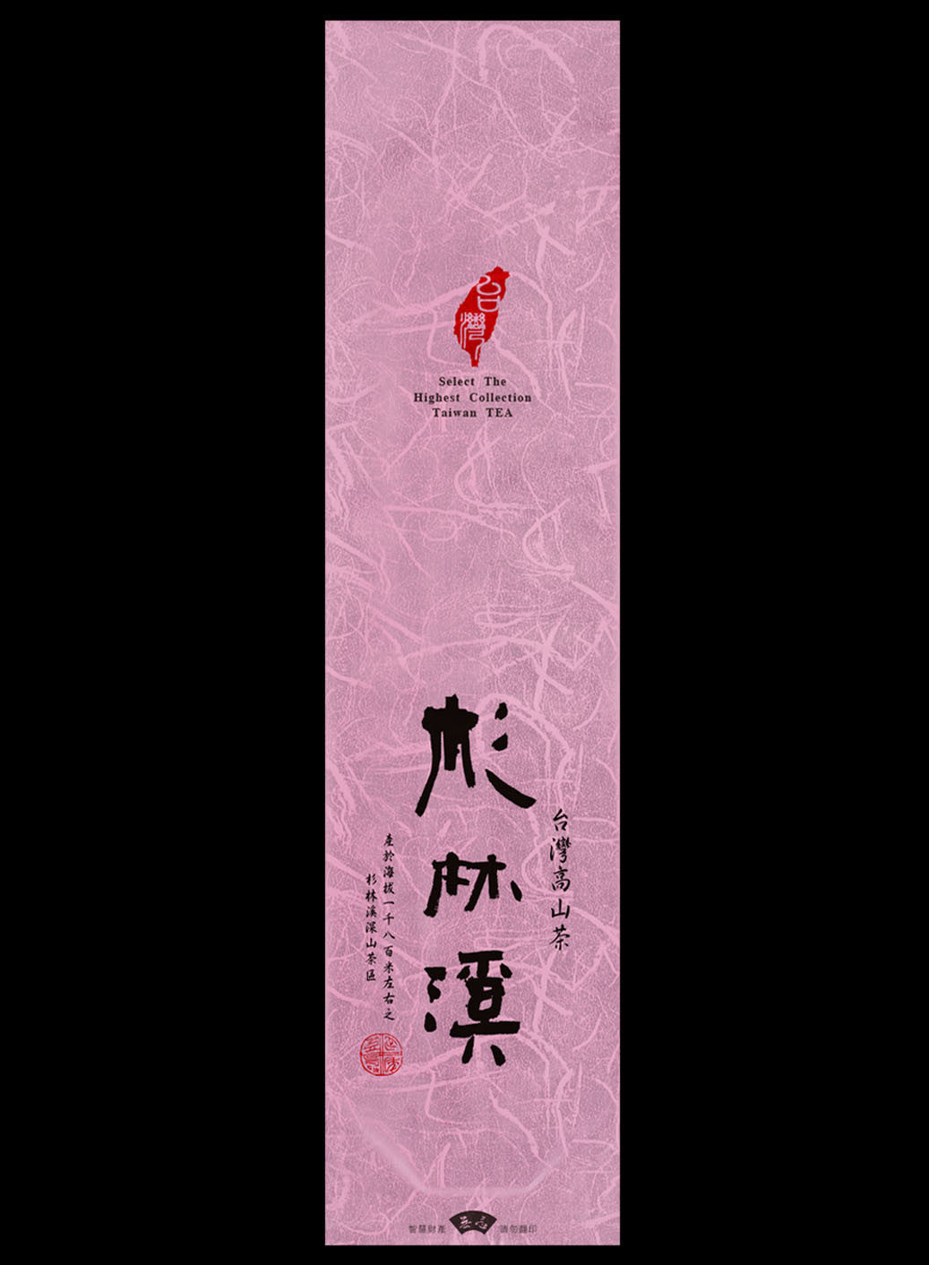 鋁箔棉絲紋真空袋