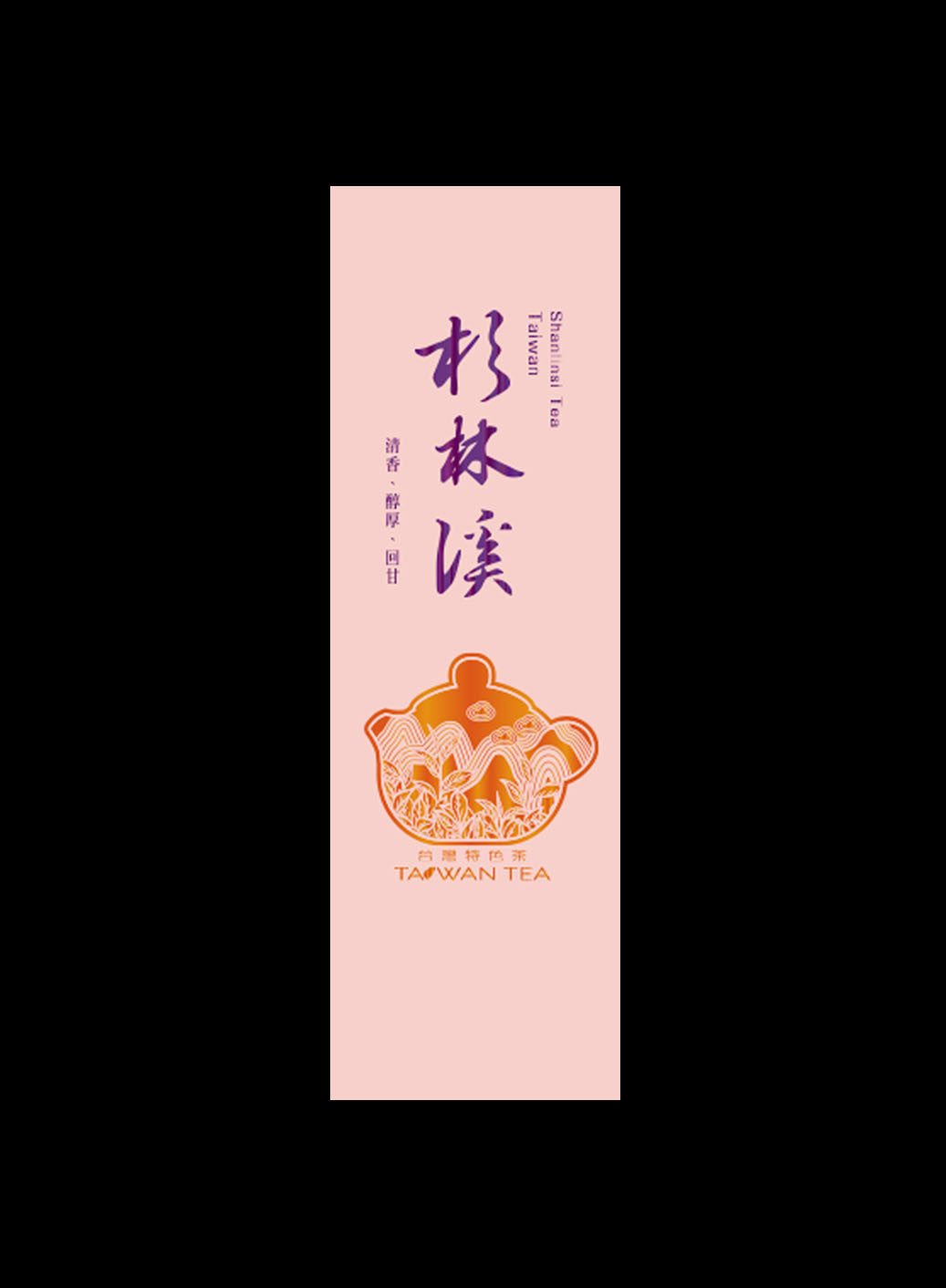 藏香系列鋁箔真空袋