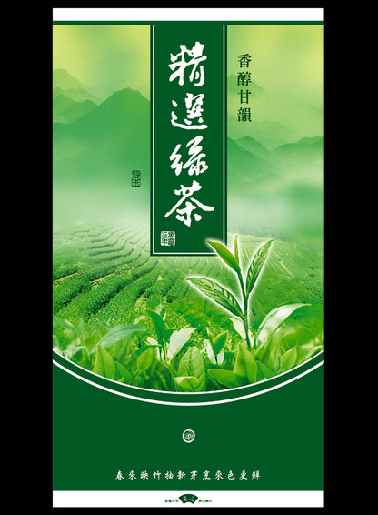 茶山春色-鋁箔