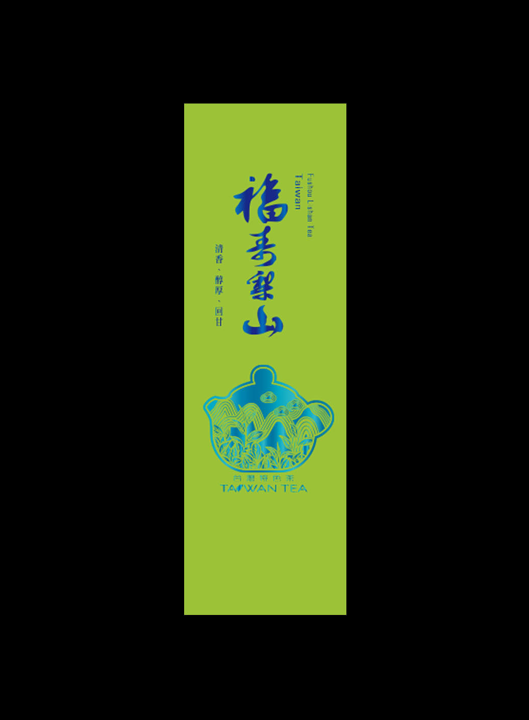 藏香系列鋁箔真空袋