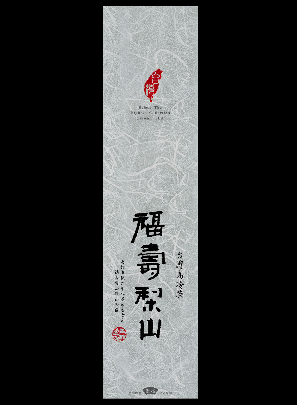 鋁箔棉絲紋真空袋