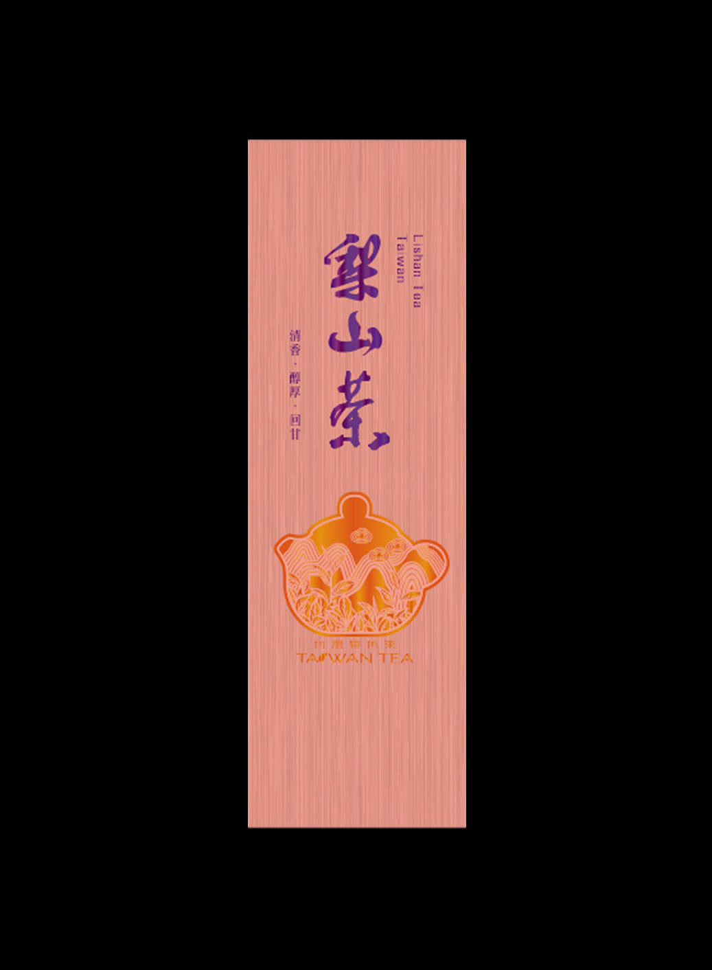 藏香拉絲系列鋁箔真空袋