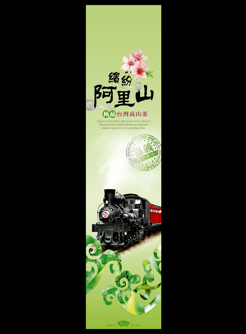 繽紛系列鋁箔真空袋