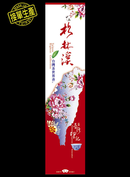 台灣印記系列鋁箔真空袋