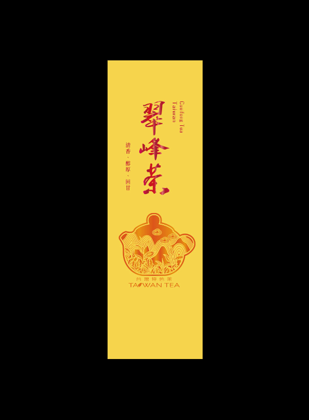 藏香系列鋁箔真空袋