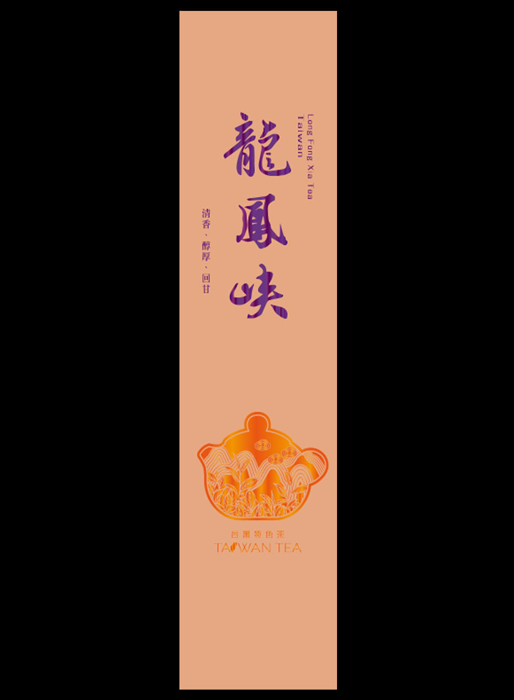 藏香系列鋁箔真空袋