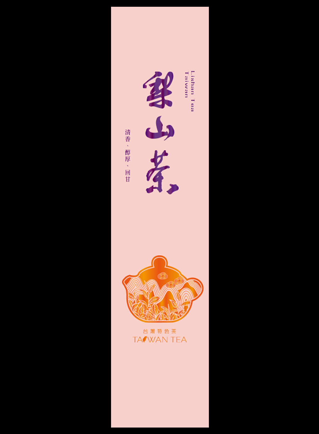 藏香系列鋁箔真空袋