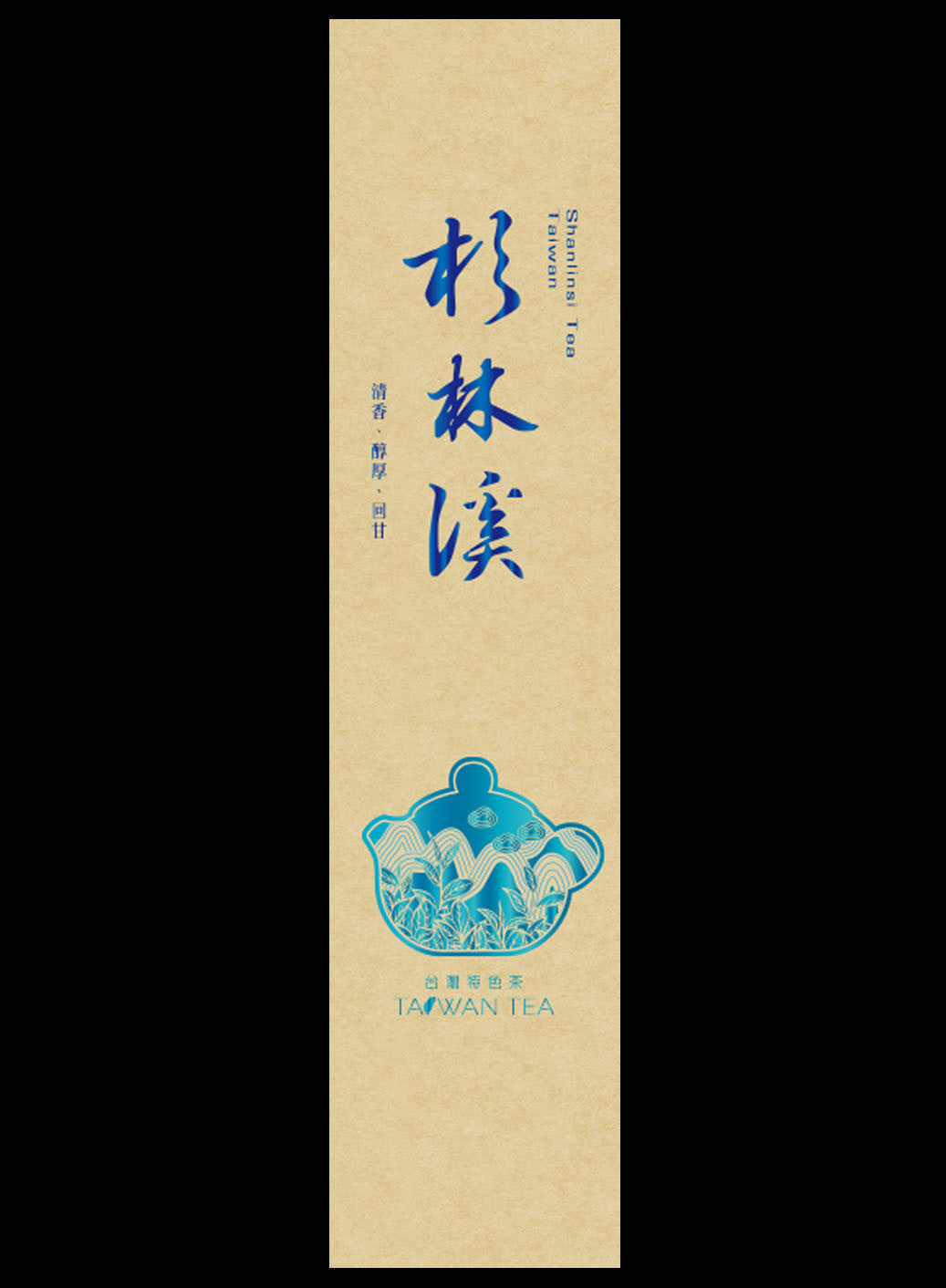 藏香系列霧面真空袋