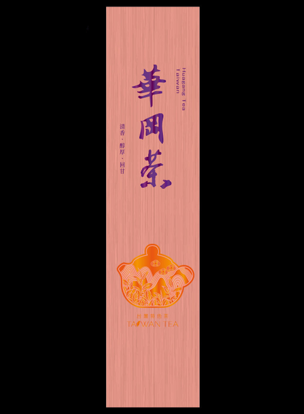 藏香拉絲系列鋁箔真空袋