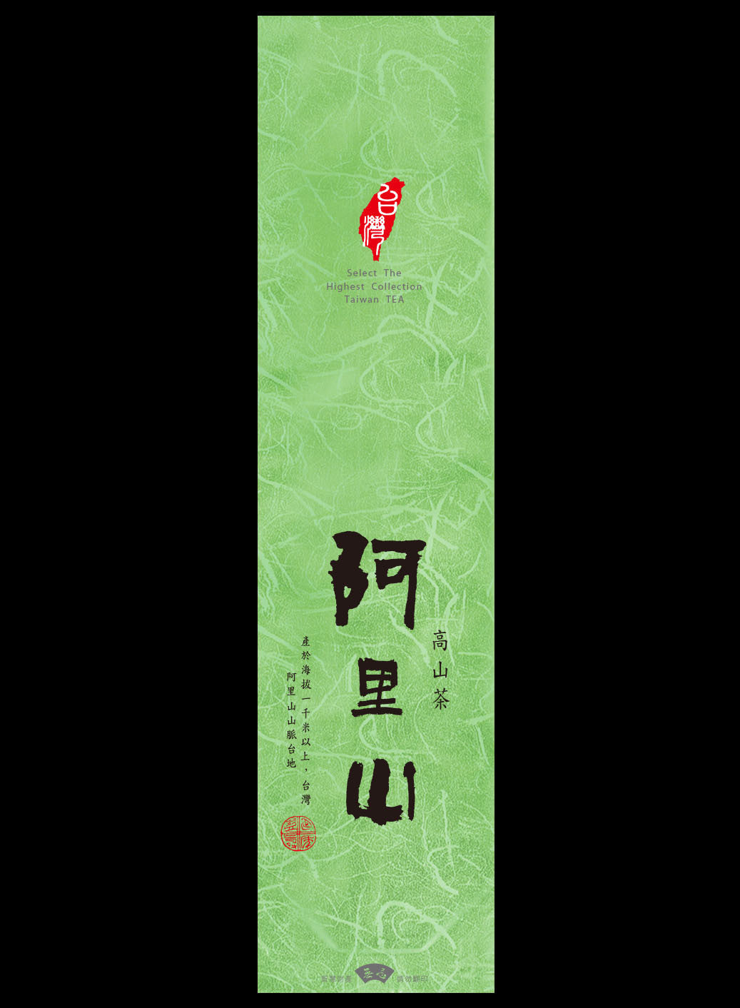 鋁箔棉絲紋真空袋