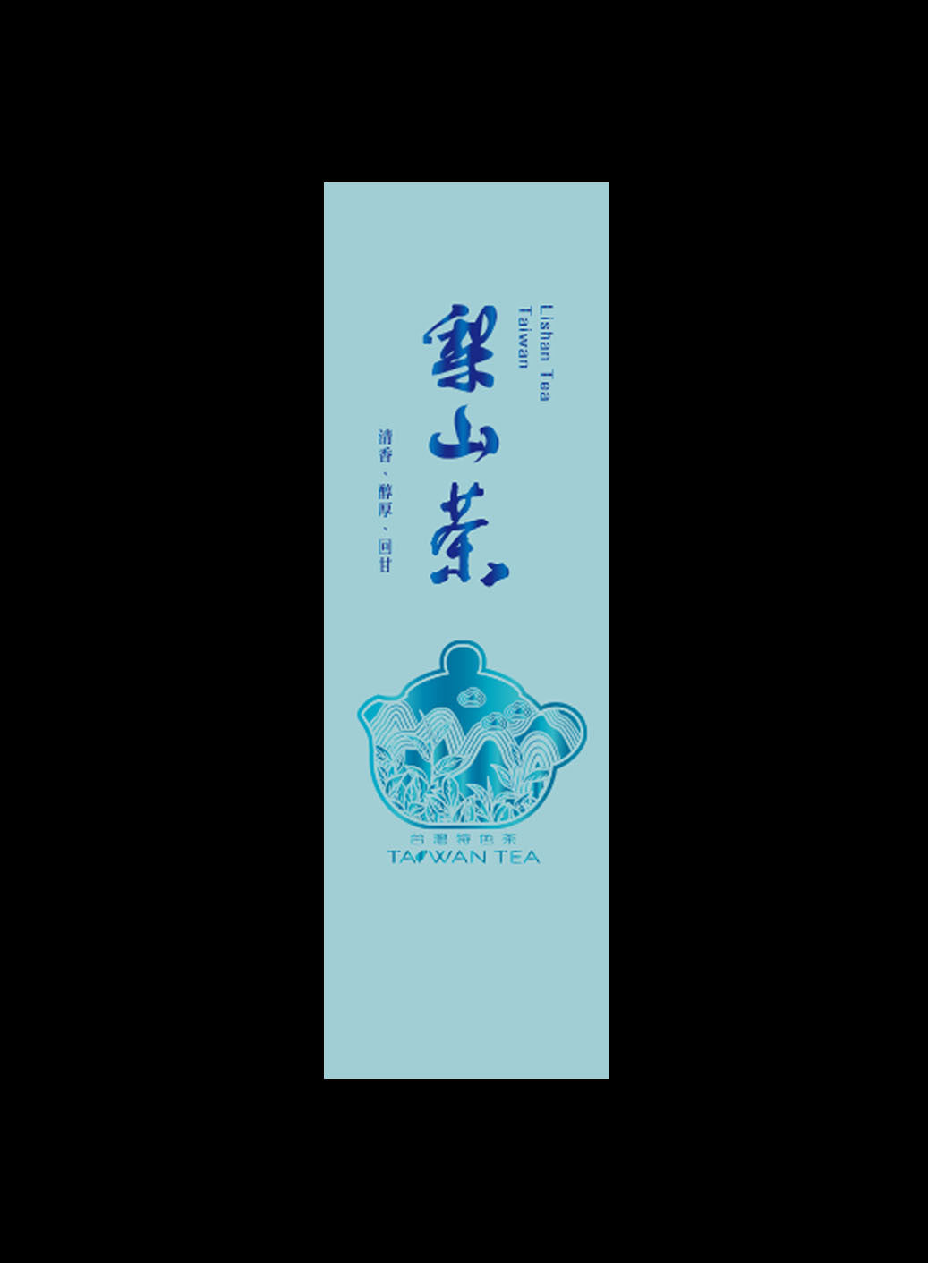 藏香系列鋁箔真空袋
