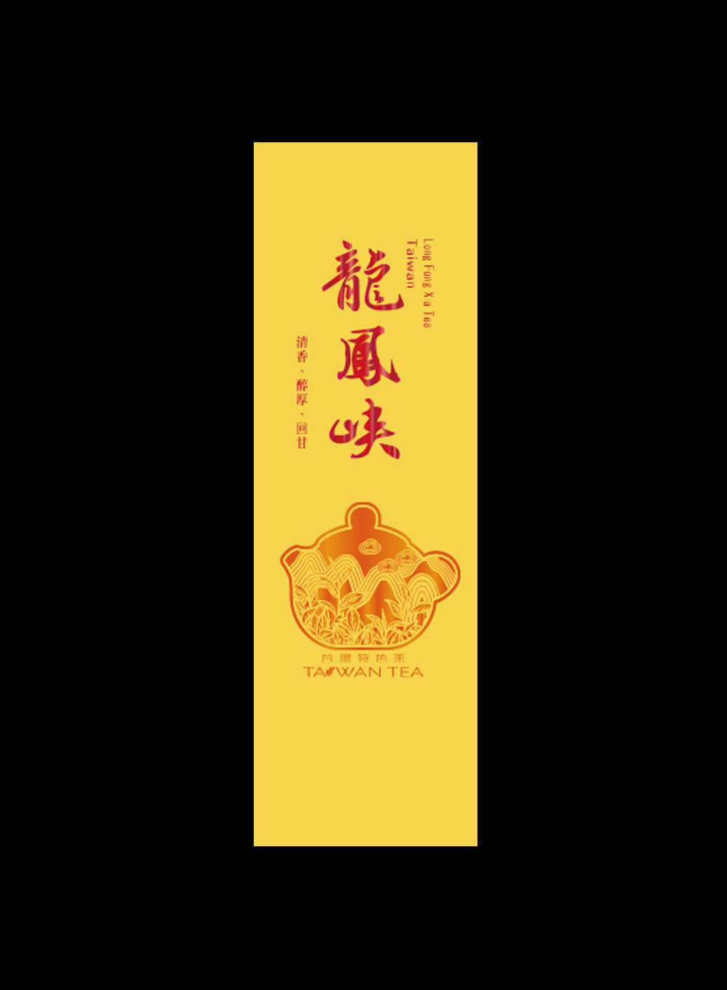 藏香系列鋁箔真空袋
