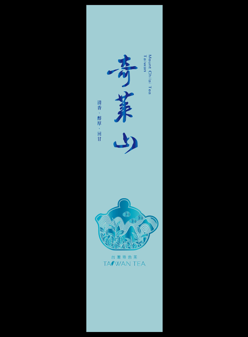 藏香系列鋁箔真空袋