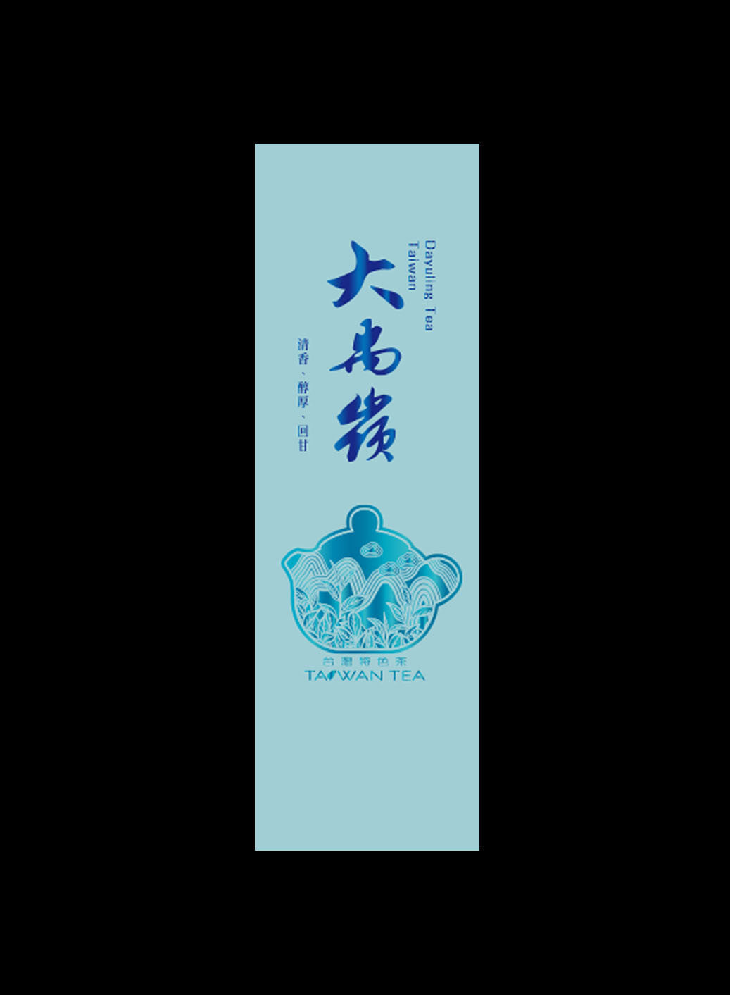 藏香系列鋁箔真空袋