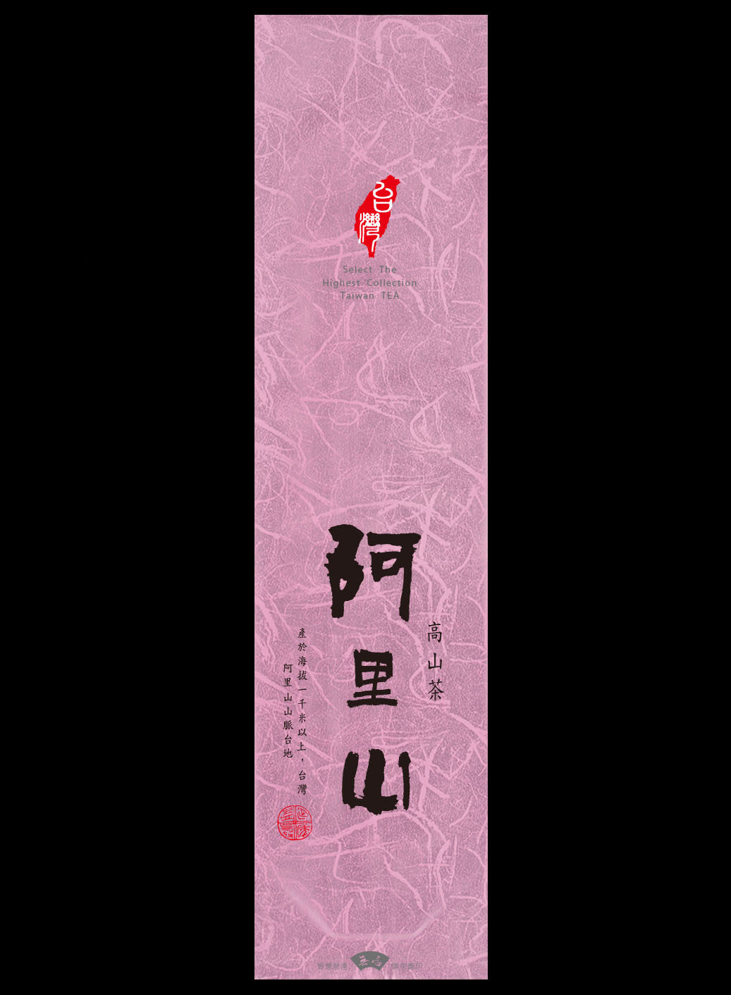 鋁箔棉絲紋真空袋
