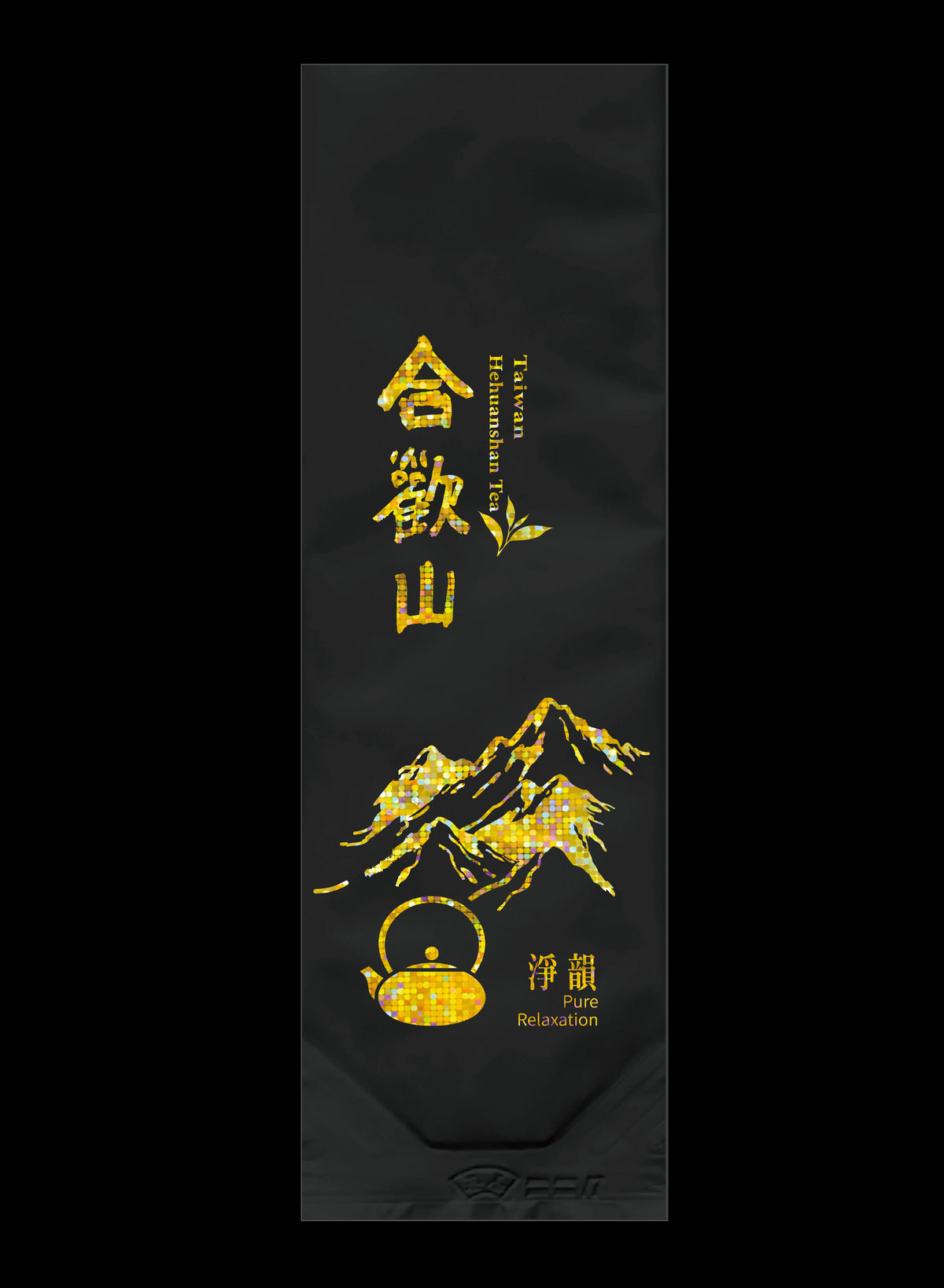 淨韻系列霧面鋁箔真空袋