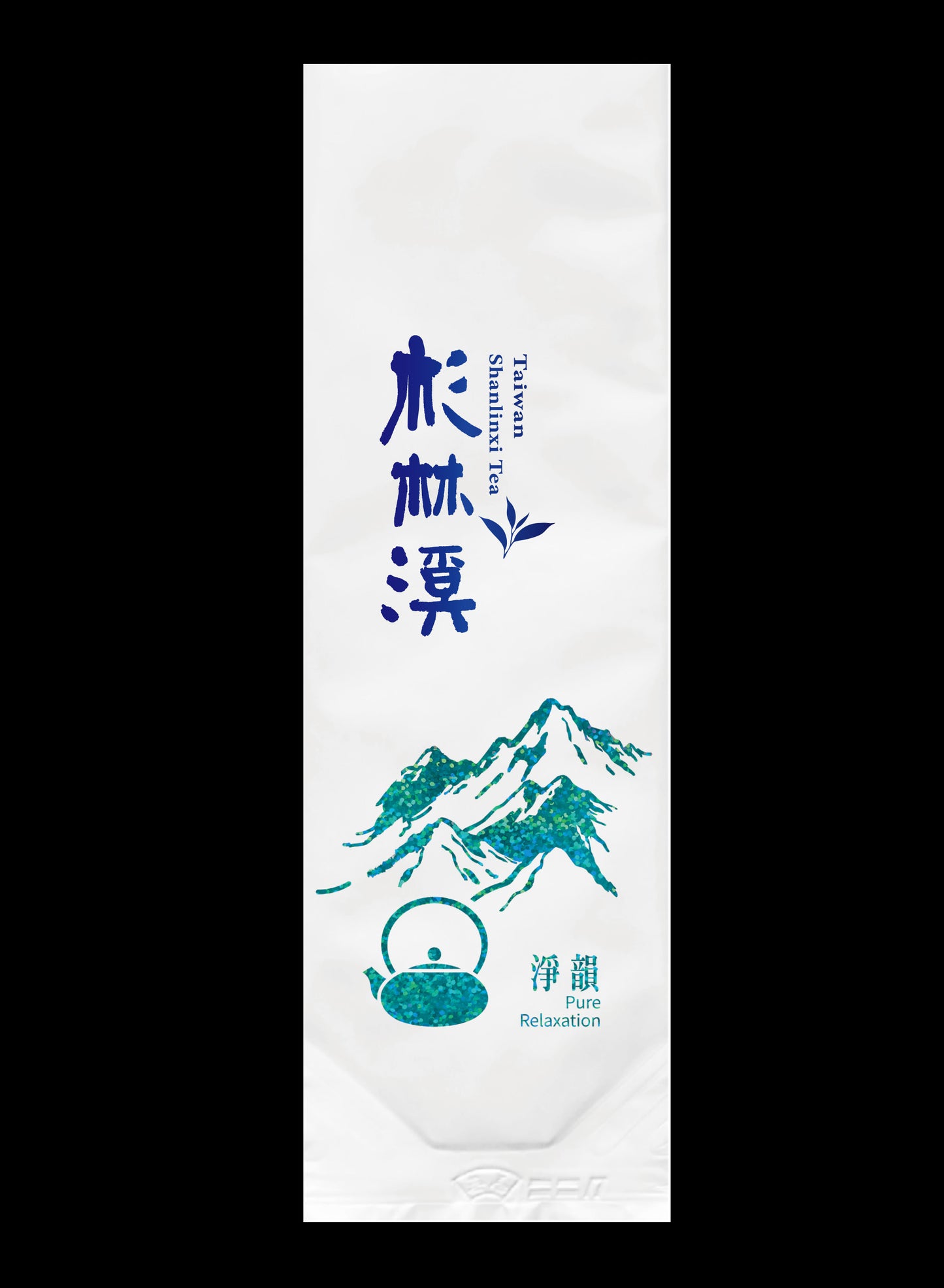 淨韻系列霧面鋁箔真空袋