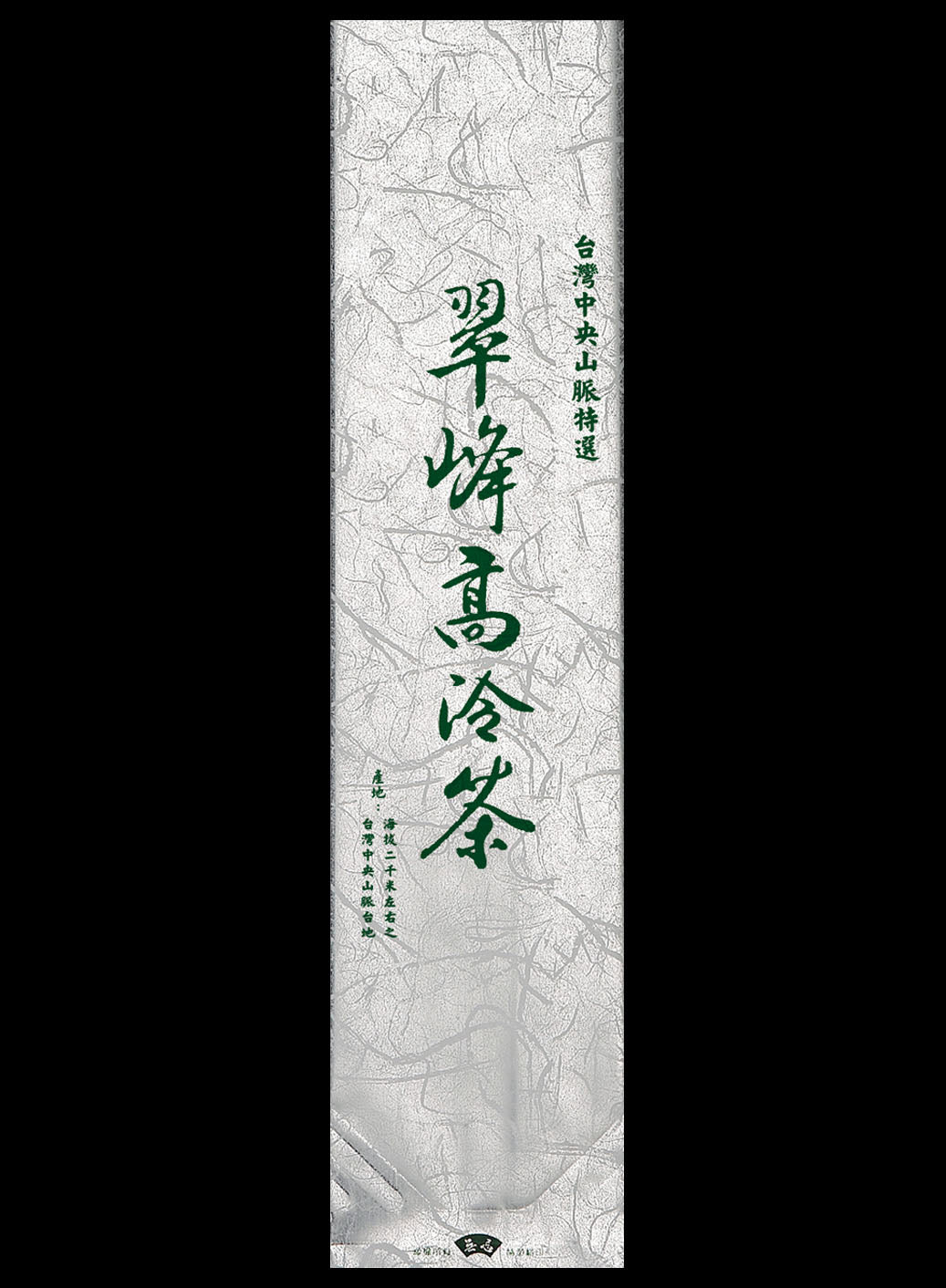 霧面電鍍棉絲紋真空袋
