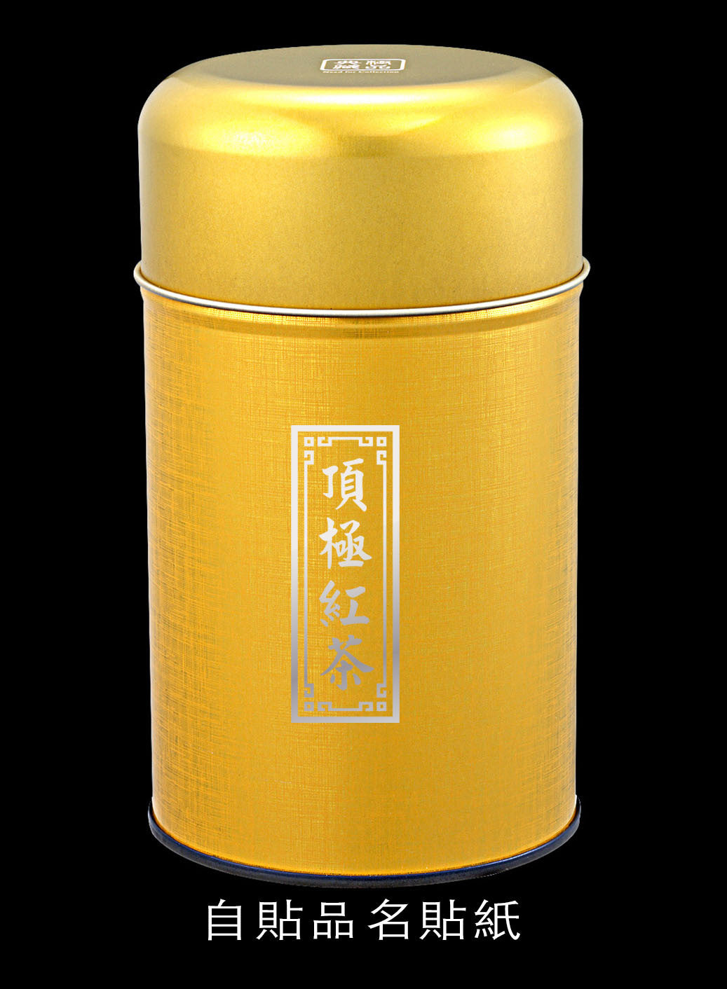 極品典藏系列鐵罐