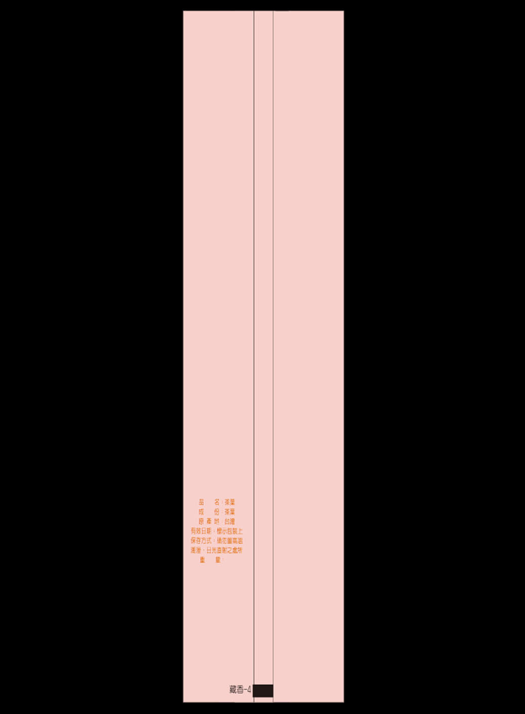 藏香系列鋁箔真空袋