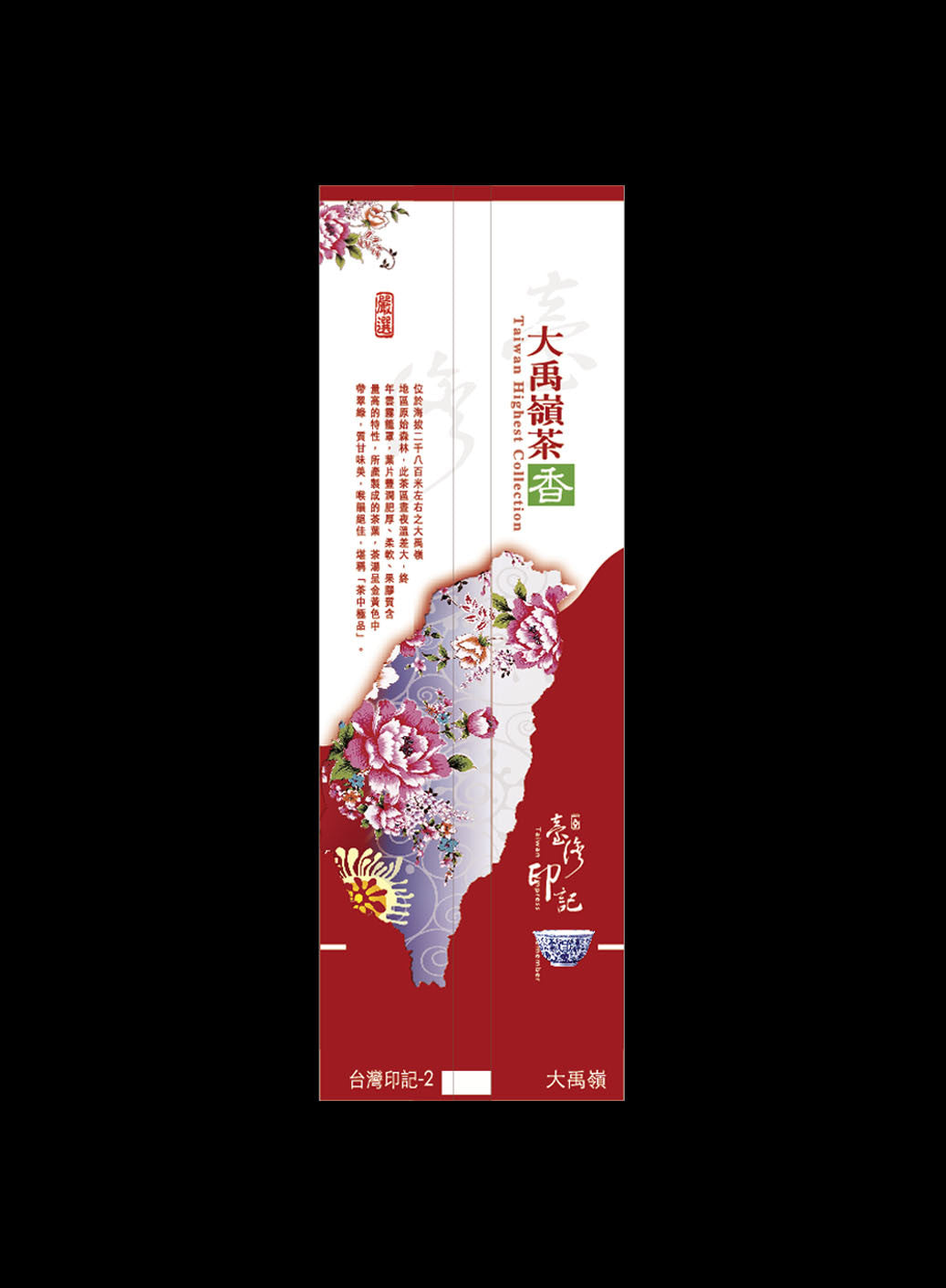 台灣印記系列鋁箔真空袋