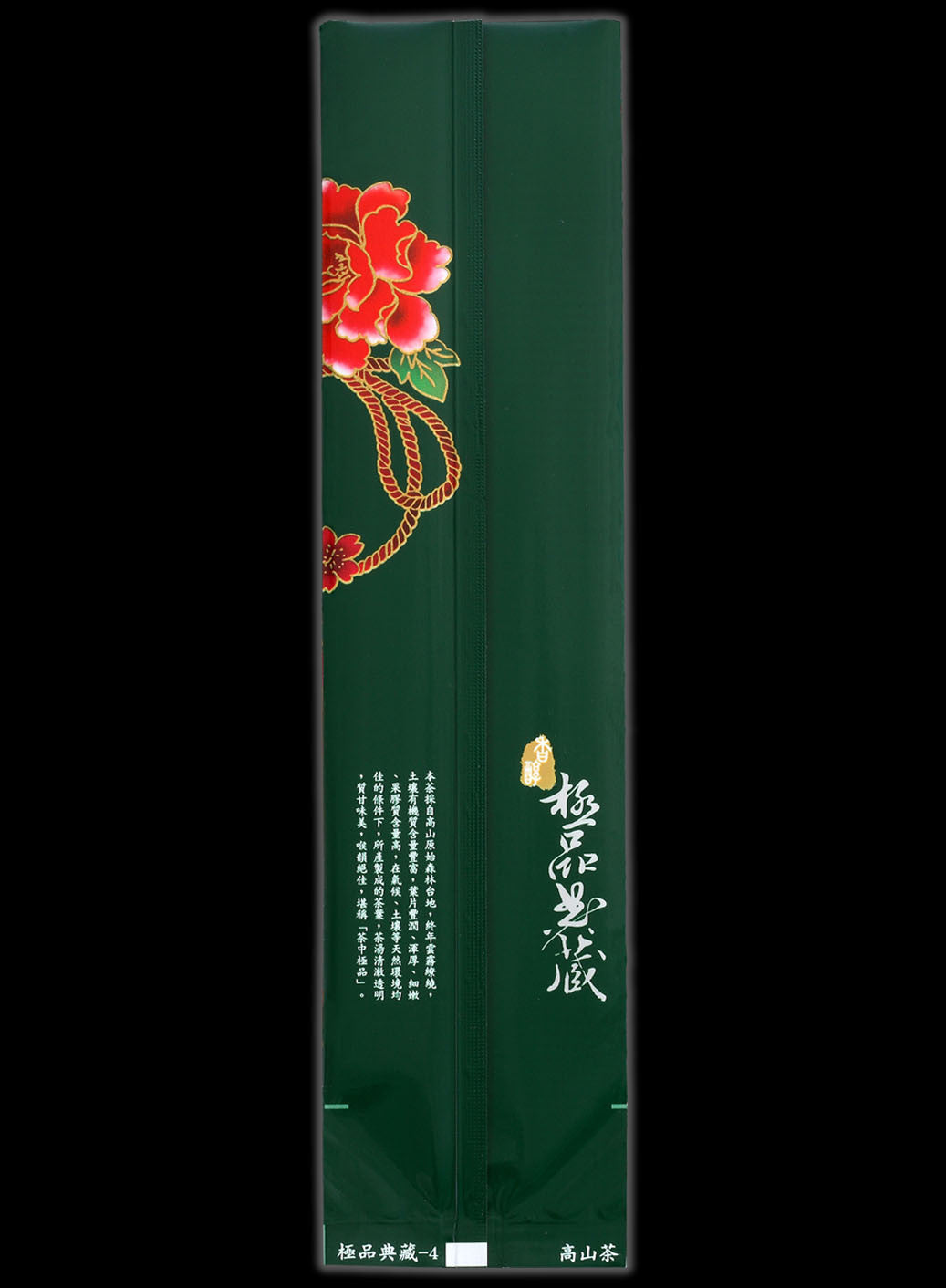 極品典藏系列鋁箔真空袋