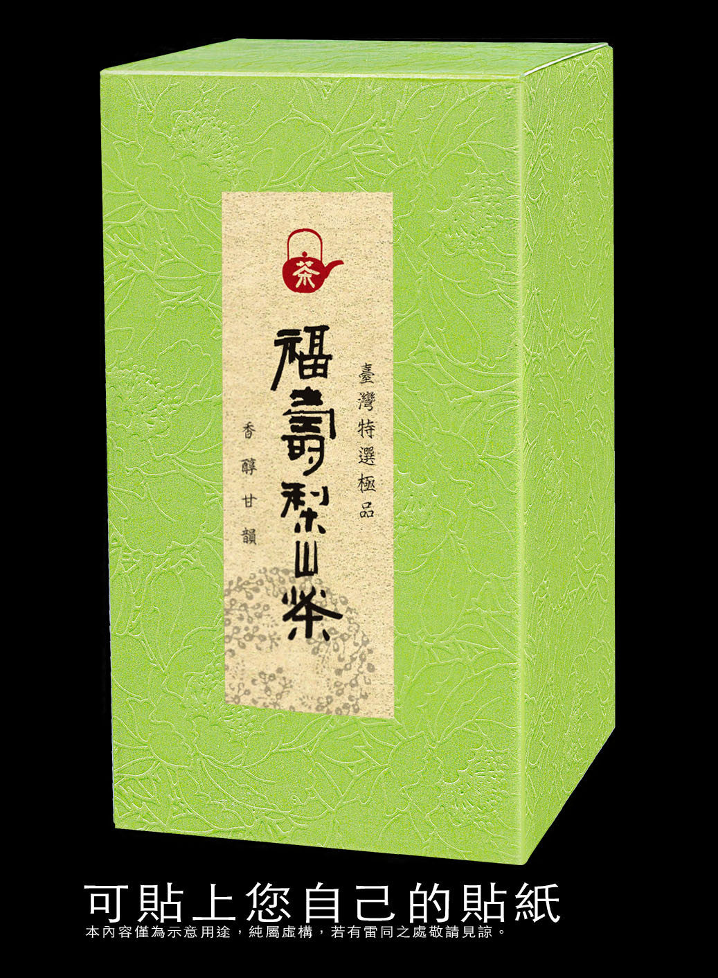 四兩素面紙盒-貴妃紋