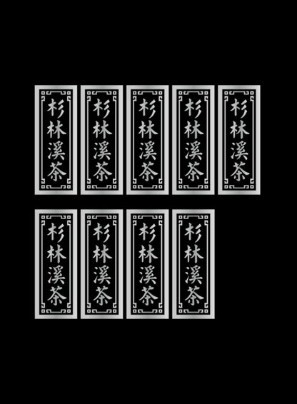 貼紙-極品典藏-透明燙銀
