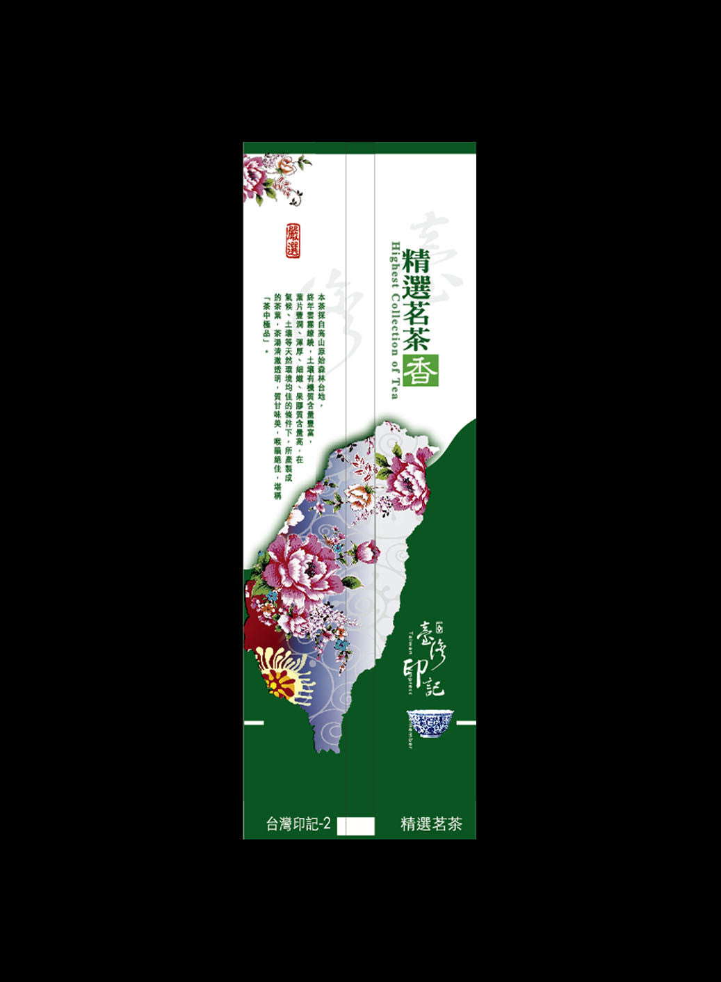 台灣印記系列鋁箔真空袋