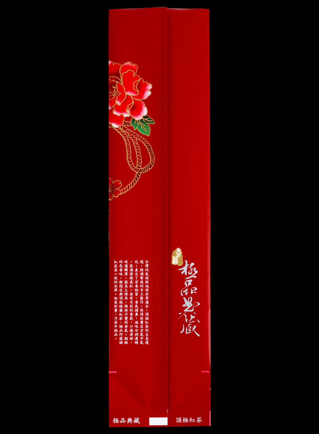 極品典藏系列鋁箔真空袋