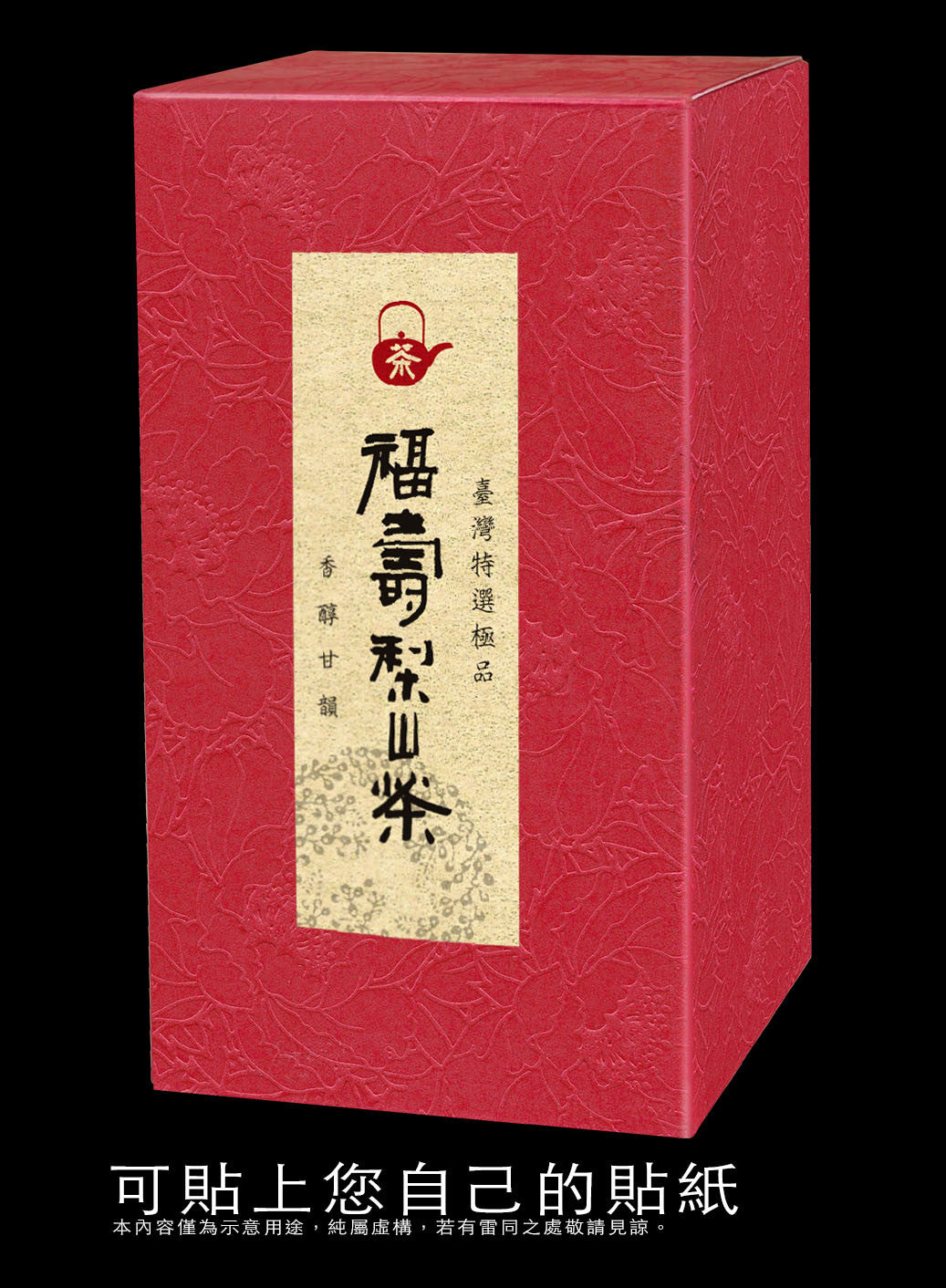 四兩素面紙盒-貴妃紋