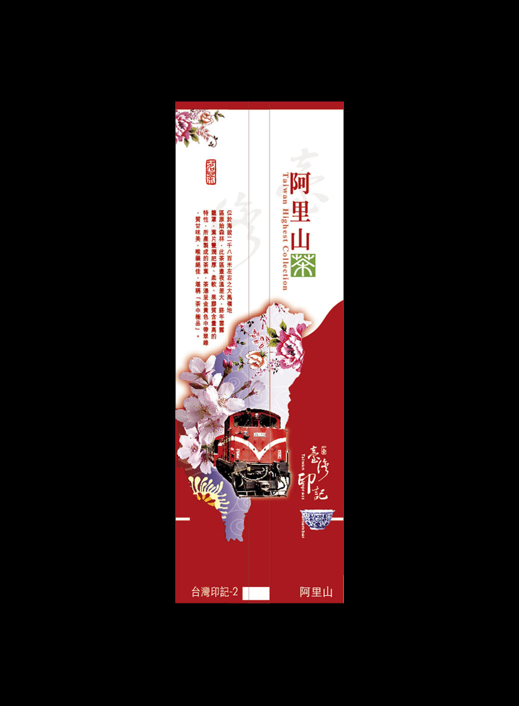 台灣印記系列鋁箔真空袋