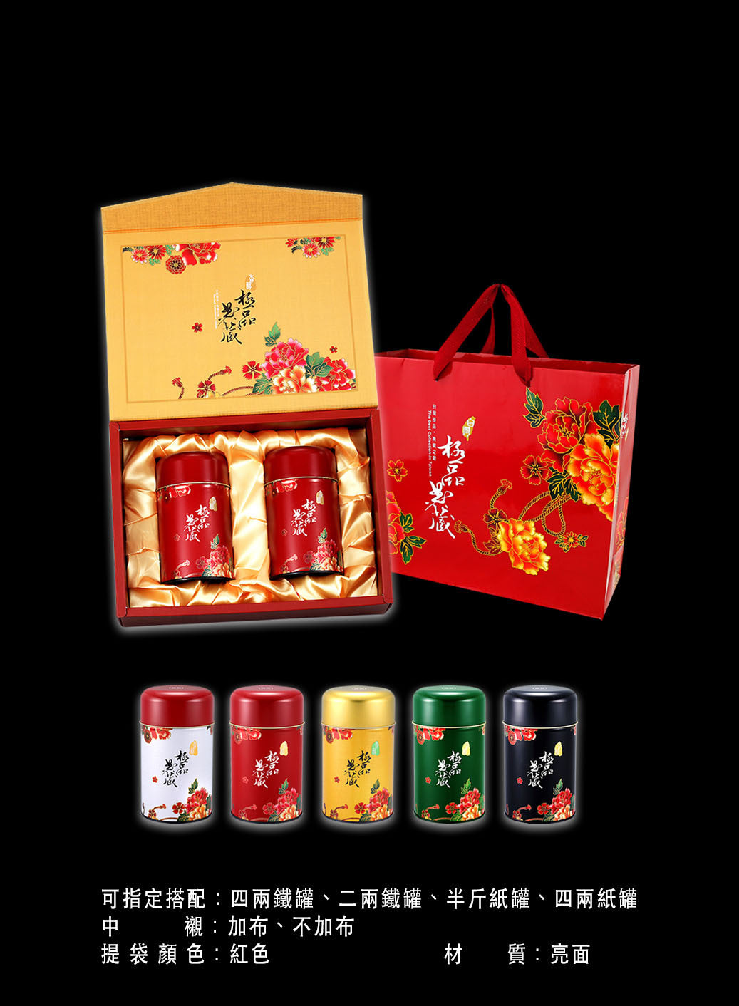 大禮盒-磁扣蓋-極品典藏