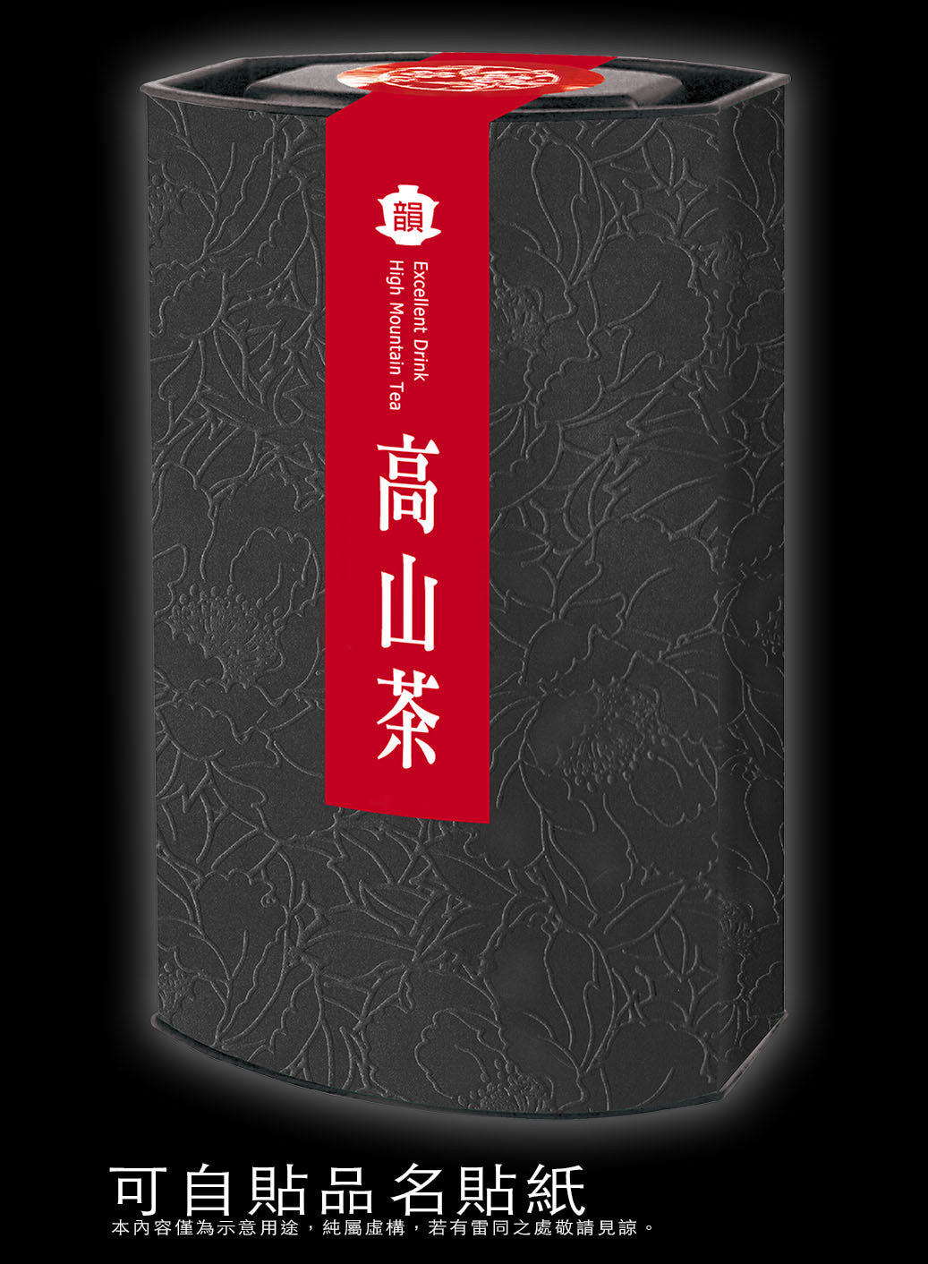 素面輕紙罐-貴妃紋