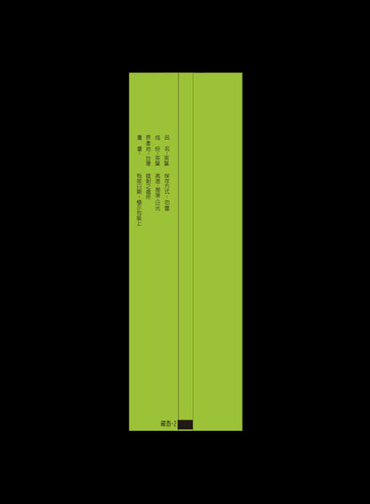 藏香系列鋁箔真空袋