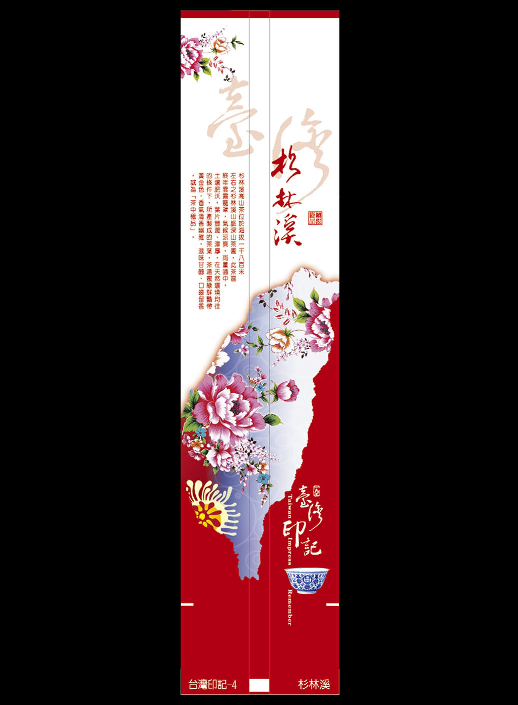台灣印記系列鋁箔真空袋