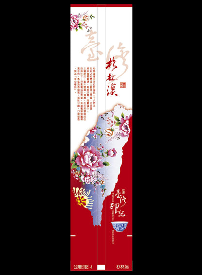 台灣印記系列鋁箔真空袋