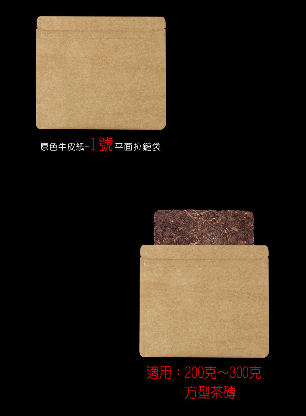 拉鏈袋-牛皮紙