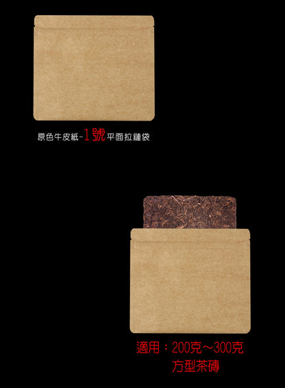 拉鏈袋-牛皮紙