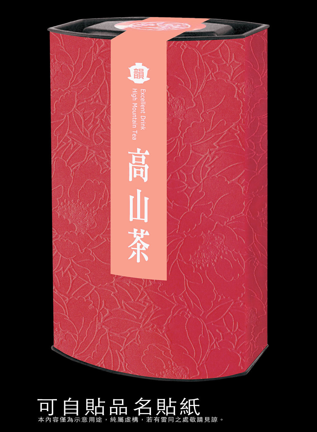 素面輕紙罐-貴妃紋