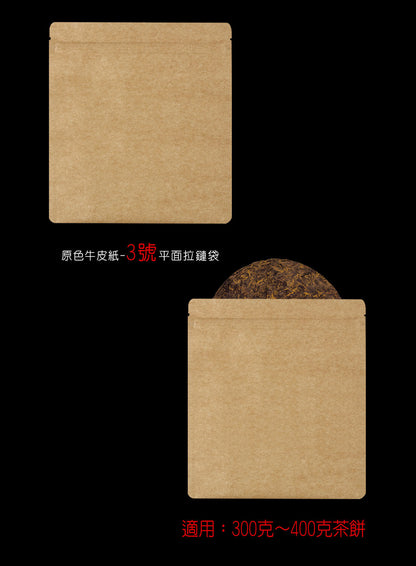 拉鏈袋-牛皮紙