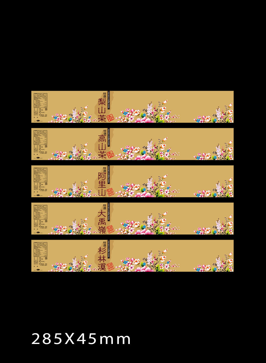 腰封-花布
