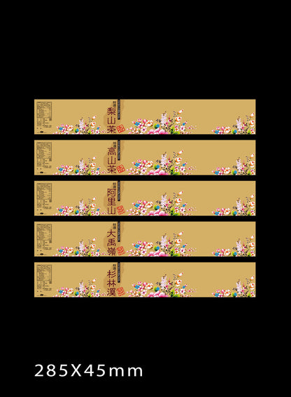 腰封-花布