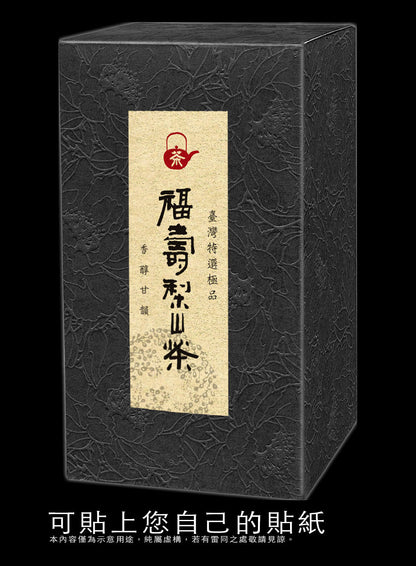 四兩素面紙盒-貴妃紋