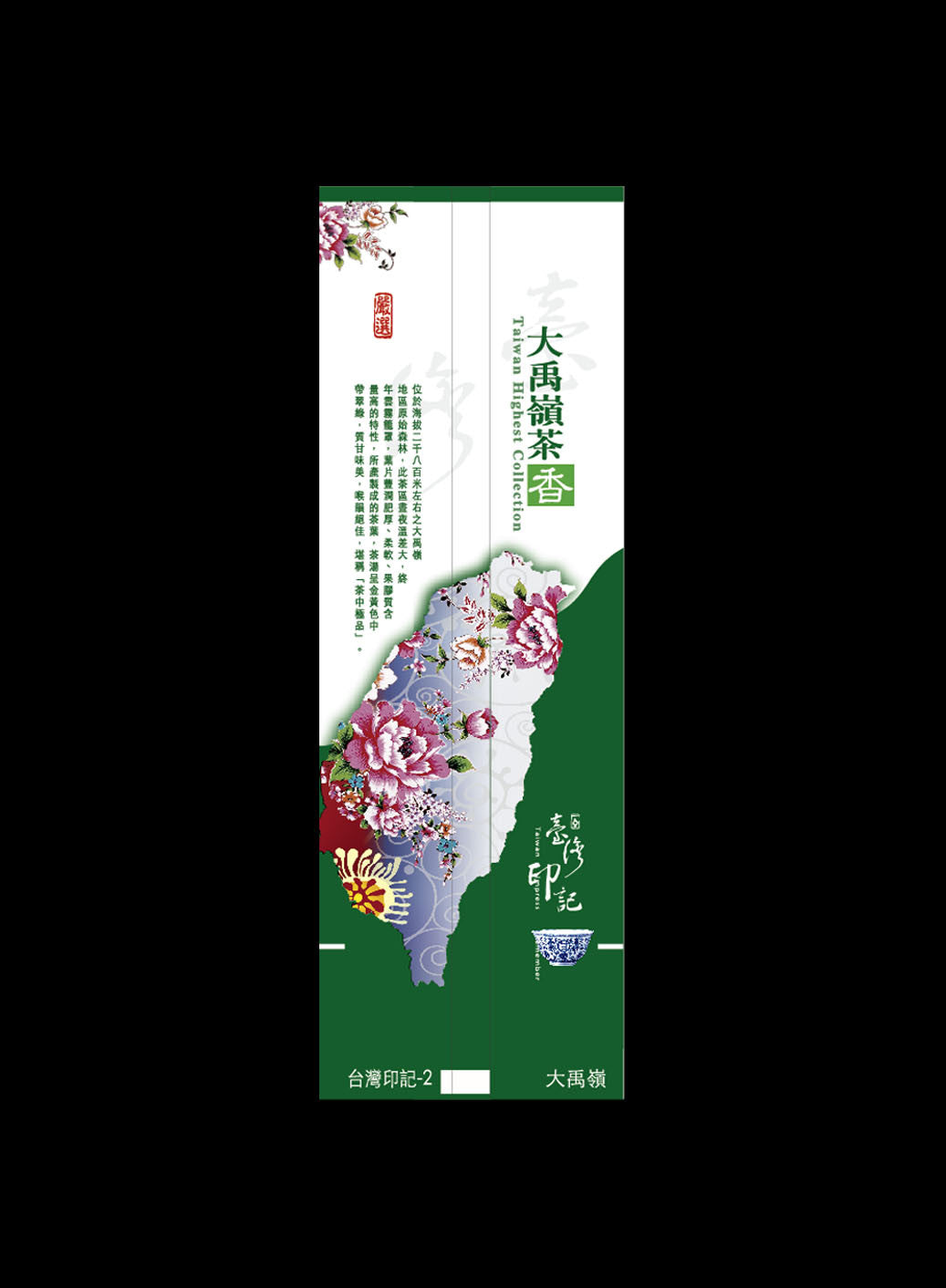 台灣印記系列鋁箔真空袋