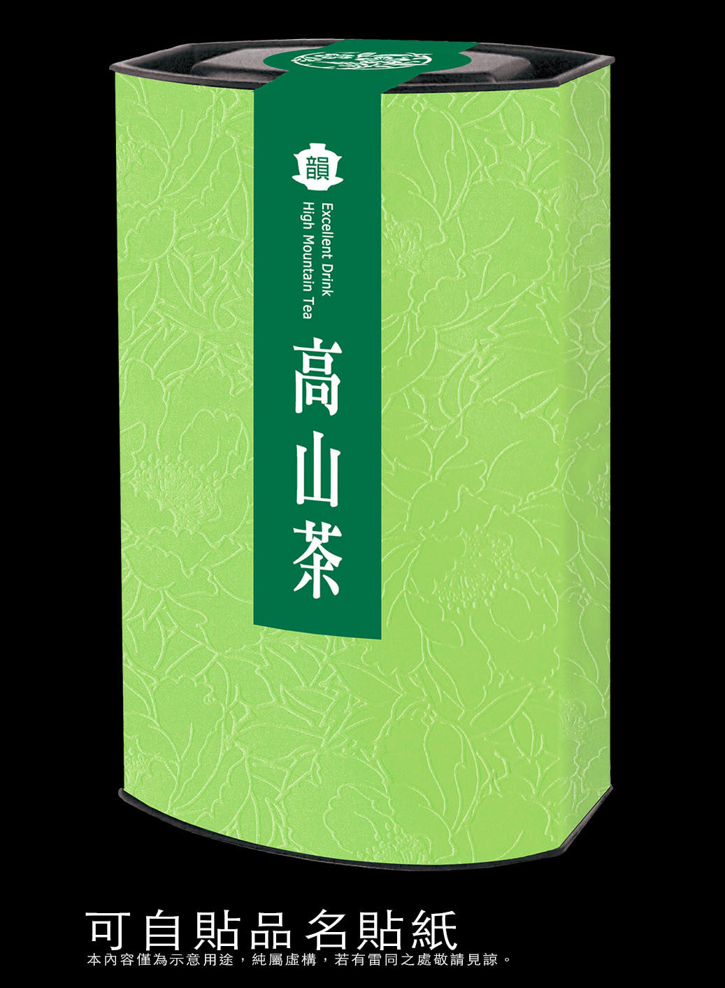 素面輕紙罐-貴妃紋