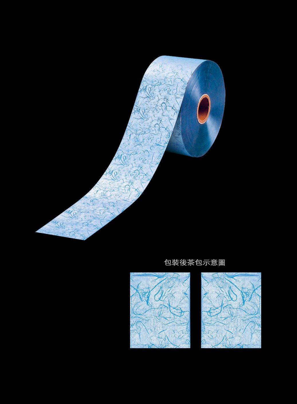 茶包外袋紙捲-霧面棉絲紋
