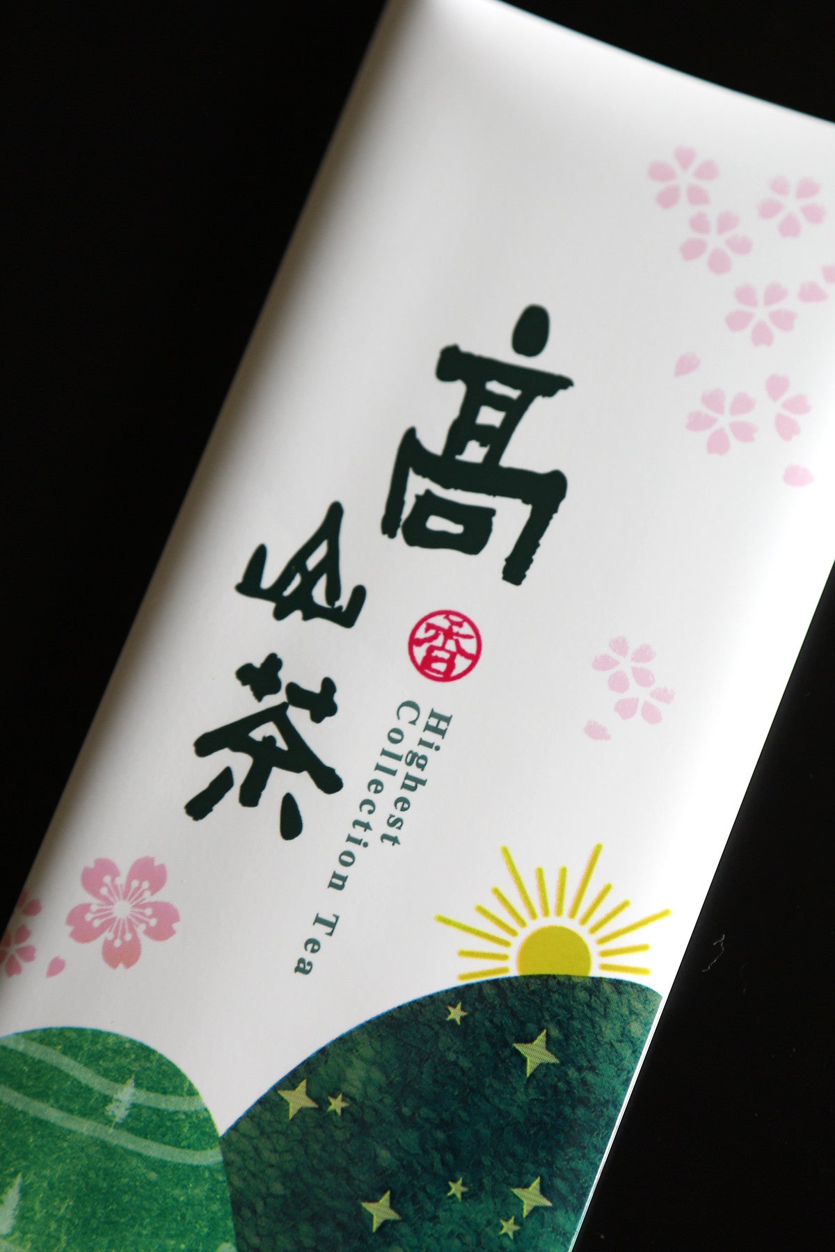 茶山情系列亮面真空袋